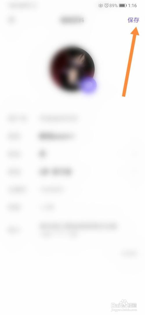 百度贴吧怎样改名字