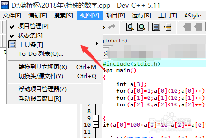 dev-c++中编译工具条不见了怎么办