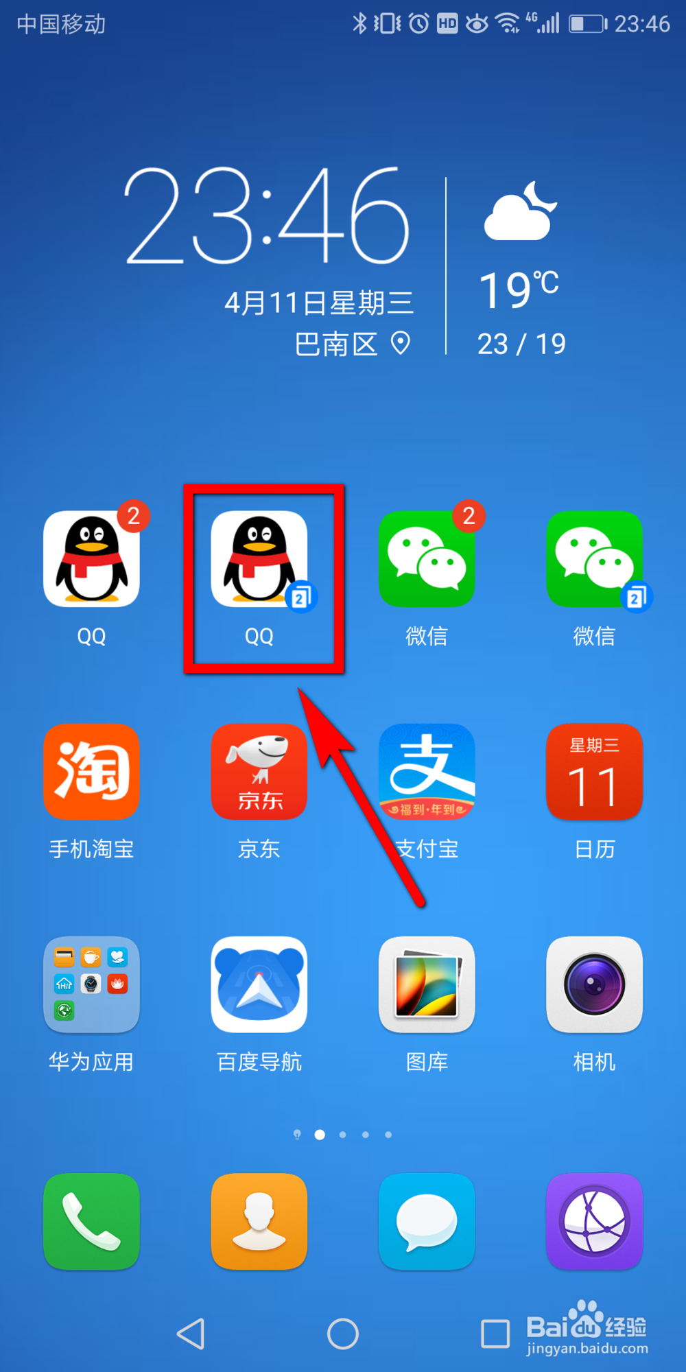 华为荣耀畅玩7x怎么截屏