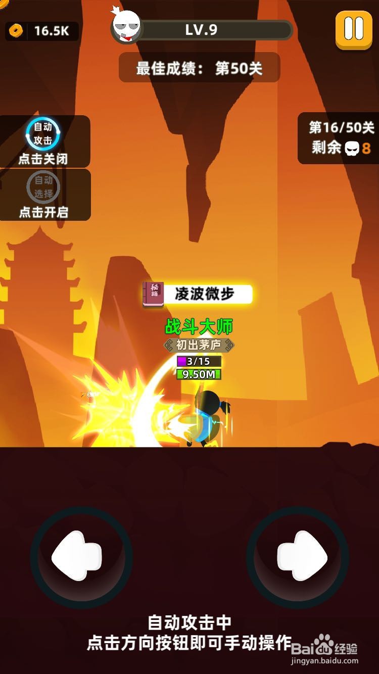 我功夫特牛凌波微步怎么合成