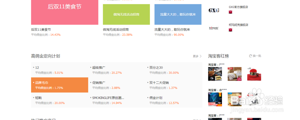 如何更加省钱的淘宝网购更加省钱的买东西