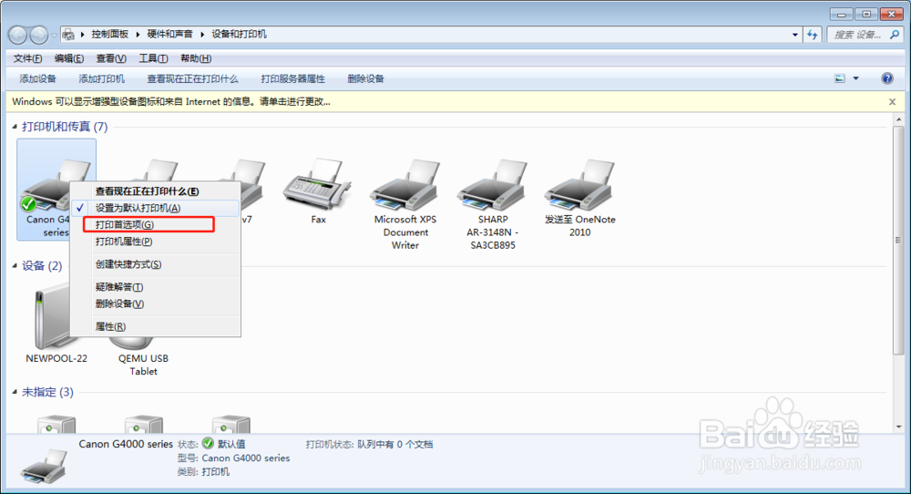 P355d 双面打印设置