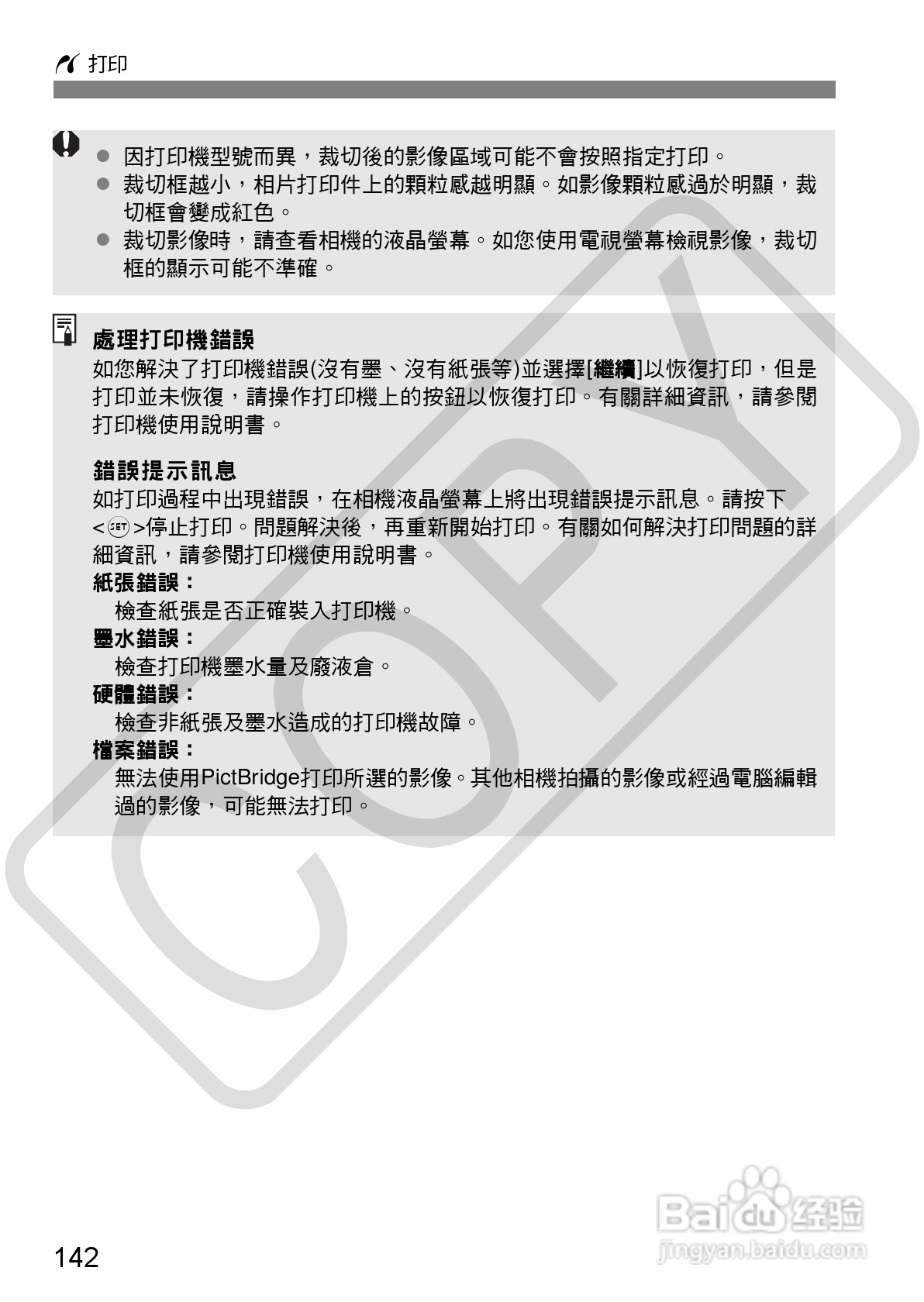 CANON EOS40D相机使用说明书:[15]