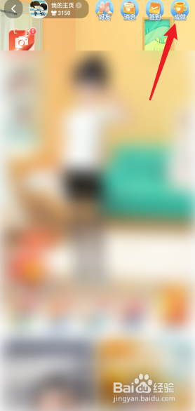 淘宝的成就中心在哪看