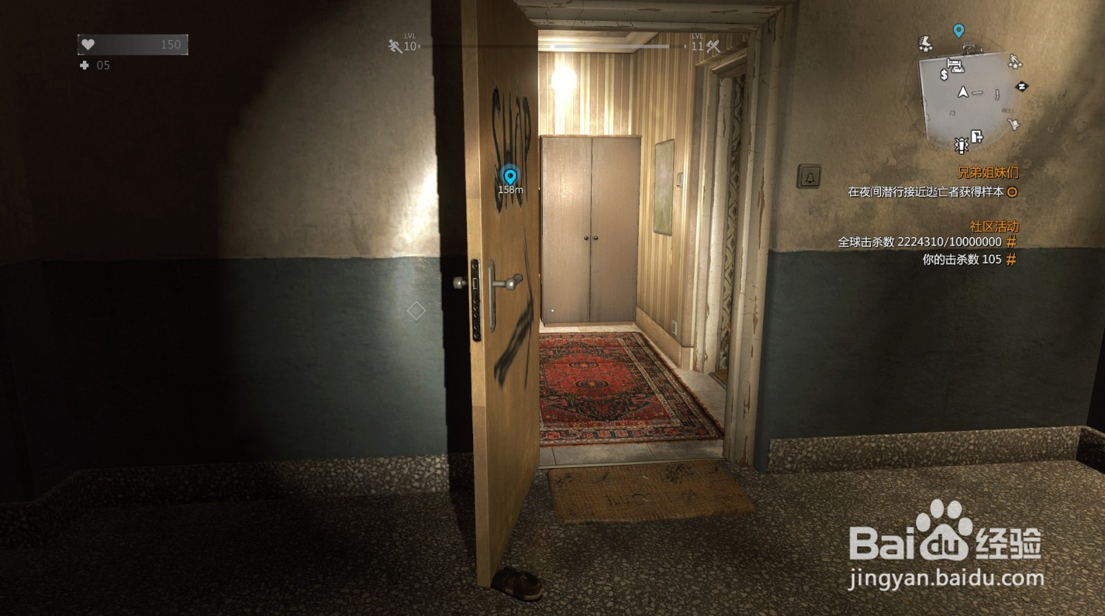 消逝的光芒怎么获得枪