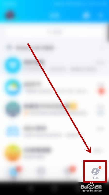 怎样在qq音乐中关闭qq音乐听歌动态？