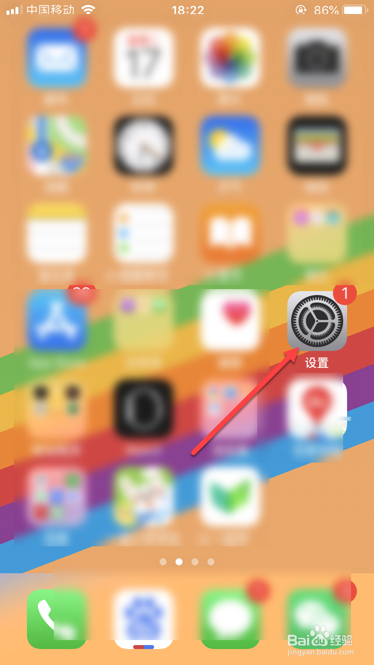 苹果手机如何设置收邮件声音