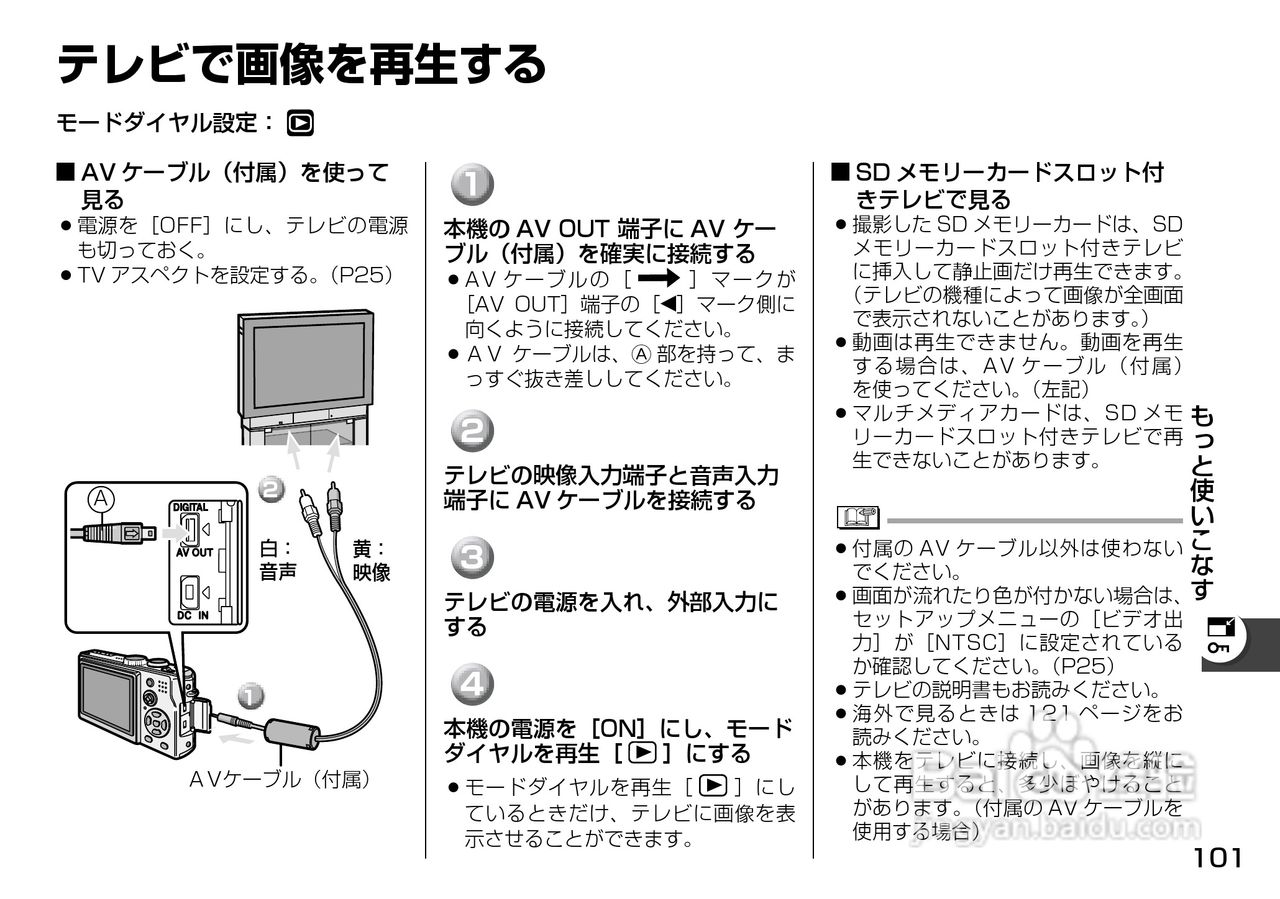 Panasonic DMC-LX1相机説明书:[11]
