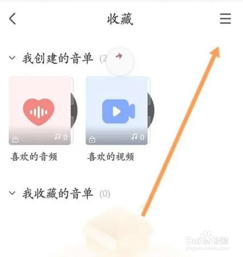 耳萌APP如何新建音单
