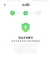 小米手机怎么隐藏应用