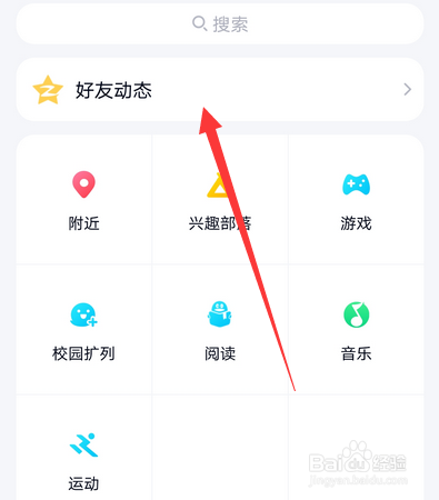 手机qq空间留言板怎么禁止留言