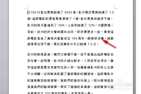 word怎么将文字转换成繁体