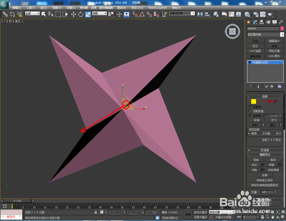 3Dmax如何制作四角扭曲星椎体