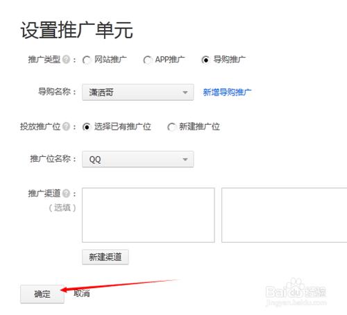 怎么才能成为一名淘宝客