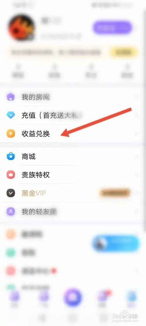 轻语APP在哪里查看提现记录