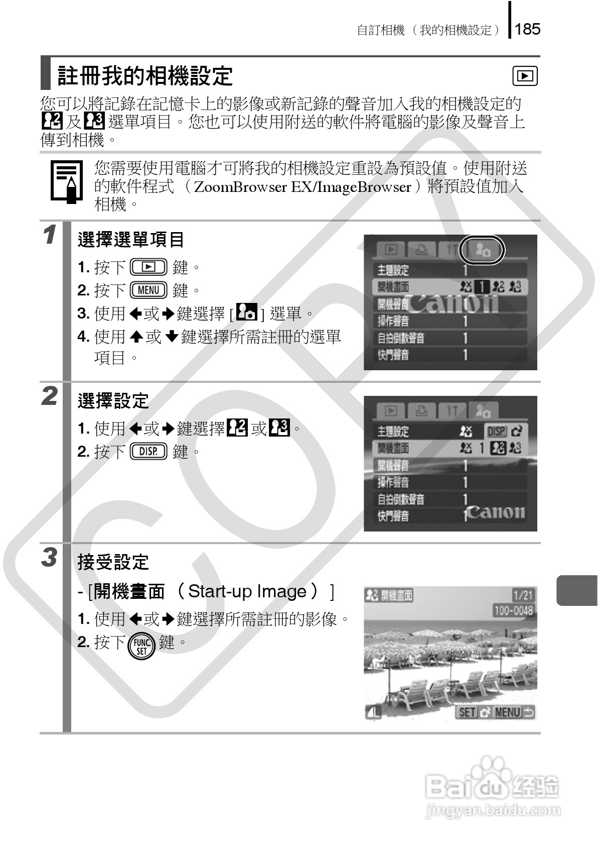 佳能 DIGITAL IXUS860IS相机使用说明书:[19]