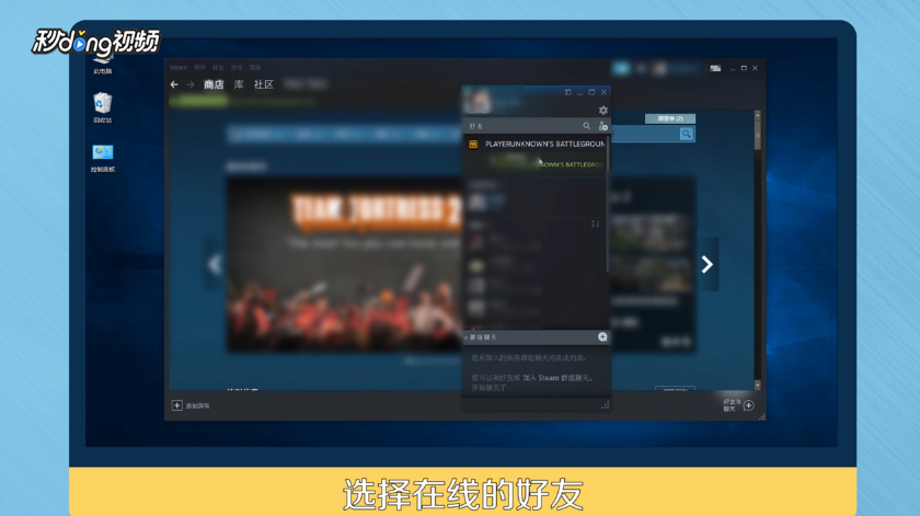 吃鸡怎么观战和聊天