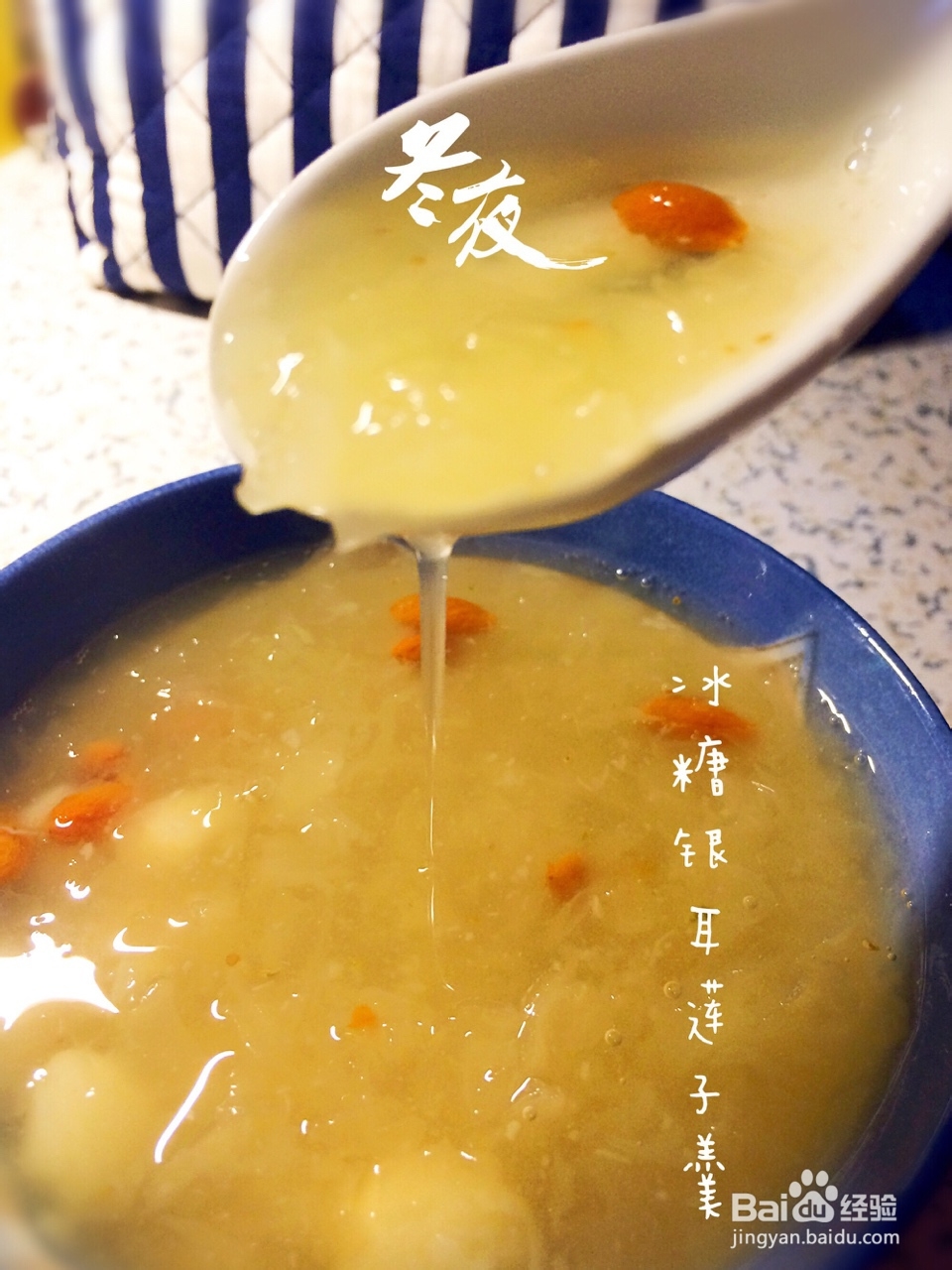 鲜美的冰糖银耳莲子羹内附电饭煲做法怎