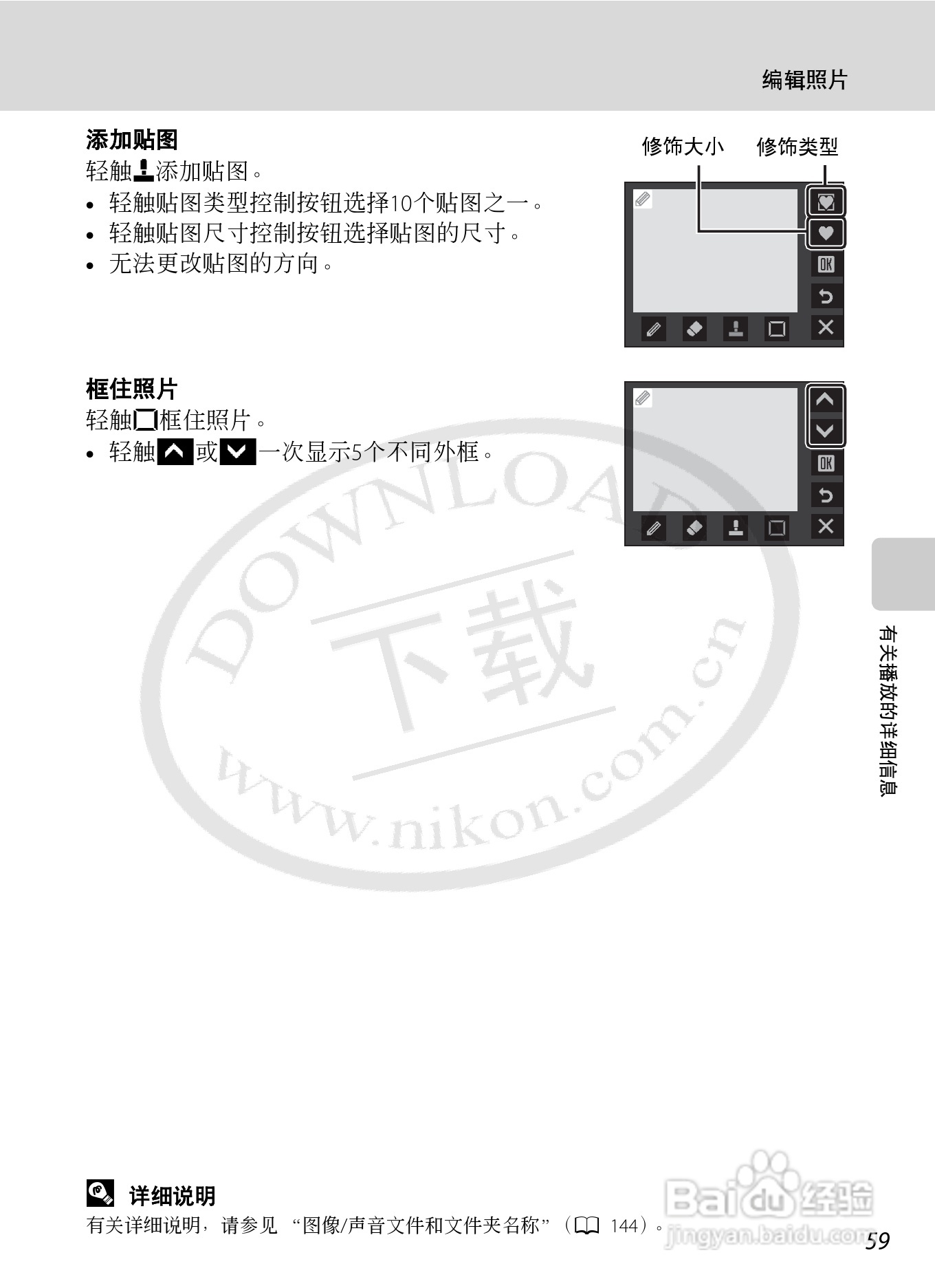 NIKON 数码相机COOLLPIX S230用户手册:[8]