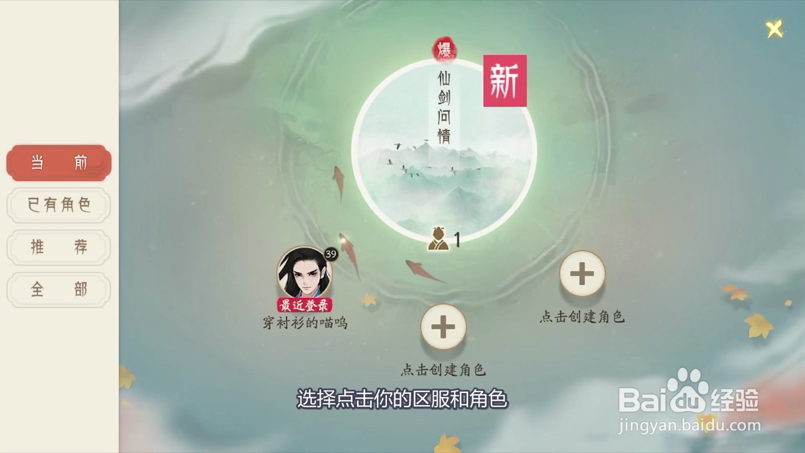 轩辕剑龙舞云山的护驾太多了怎么存放？