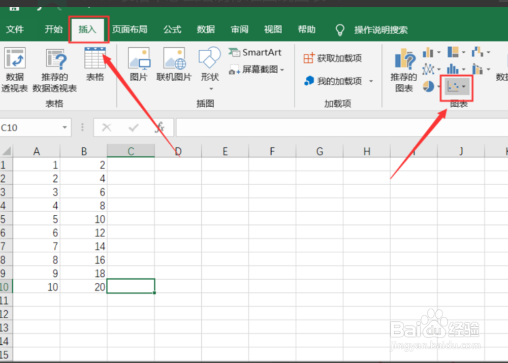 Excel怎么生成图表