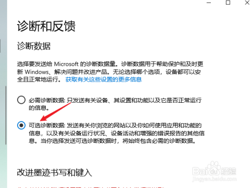 windows预览体验计划空白怎么解决