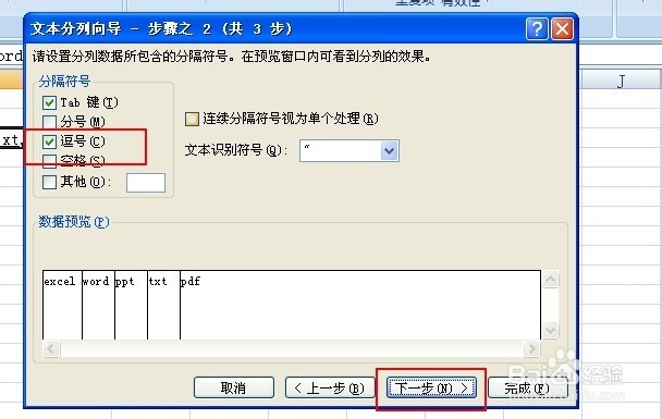 excel怎么分列,excel分列的步骤有哪些