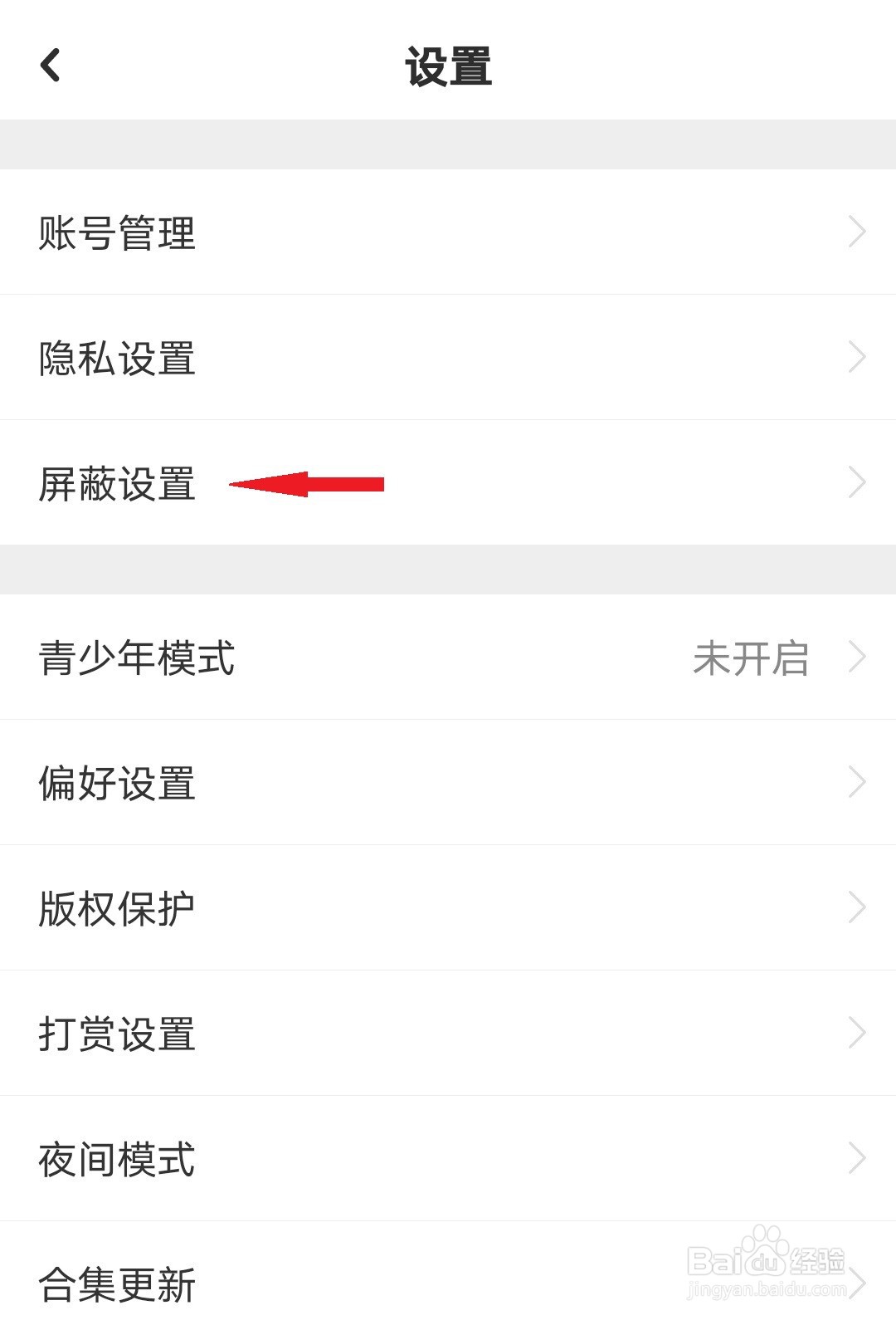 LOFTER如何查看屏蔽标签