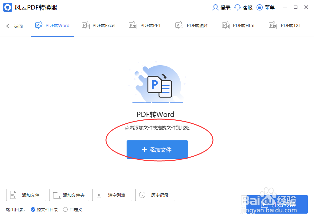pdf无法编辑怎么办?来看这个办法