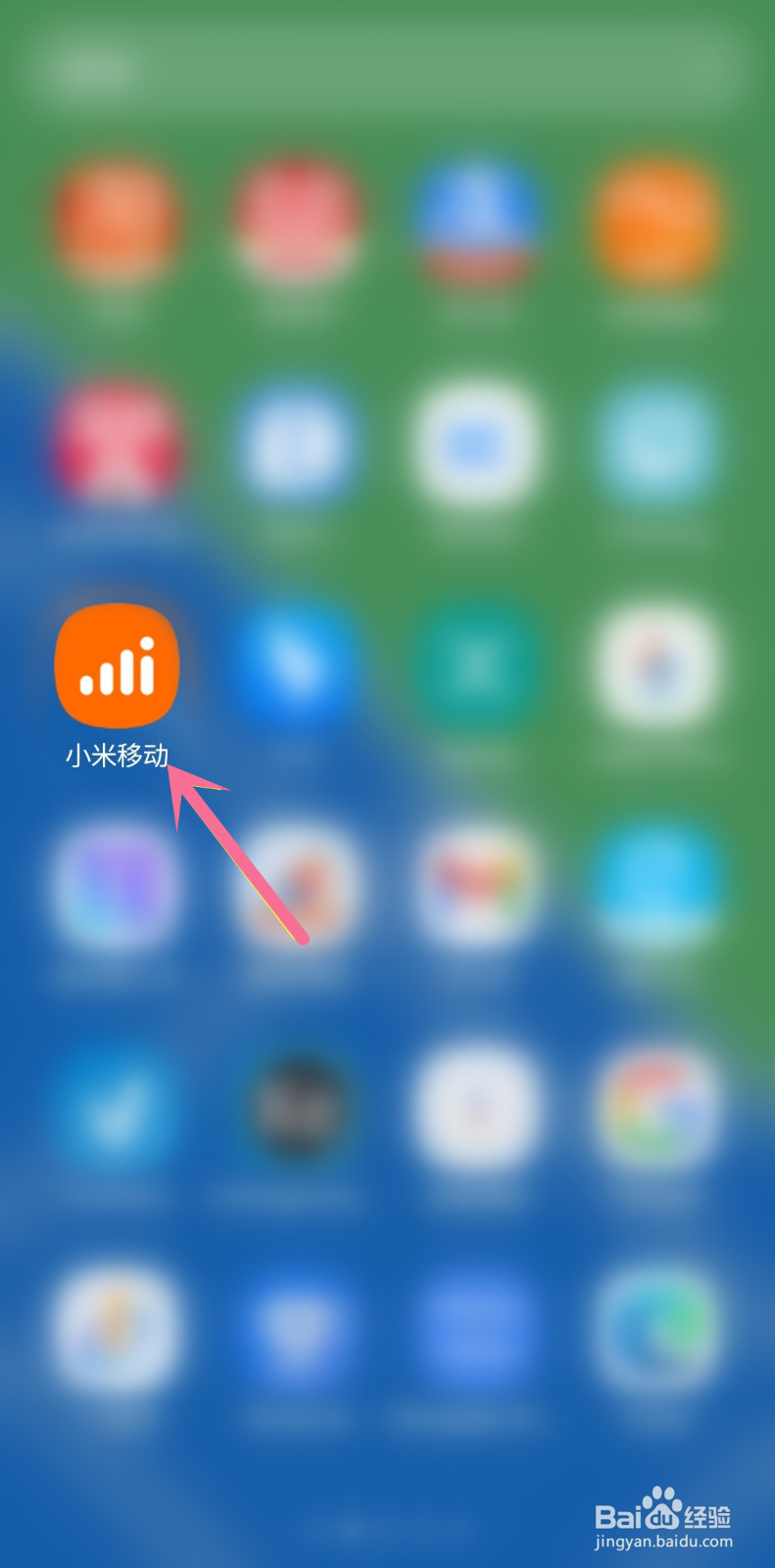 小米移动app如何激活电话卡