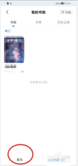 知乎置顶书籍方法