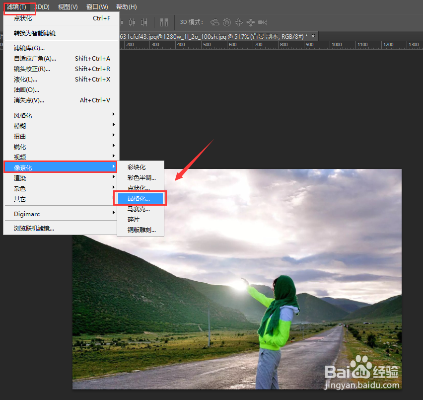 photoshop晶格化的认识及使用