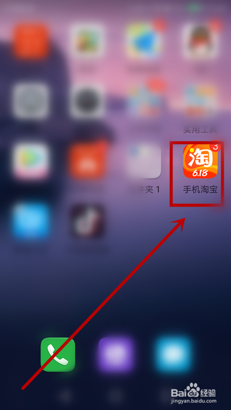淘宝怎样查看待收货物流信息