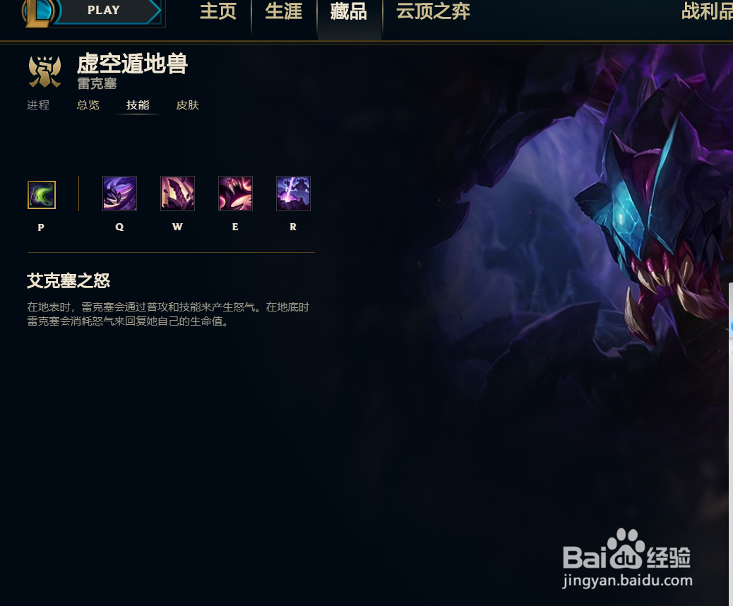 雷克塞7个小技巧