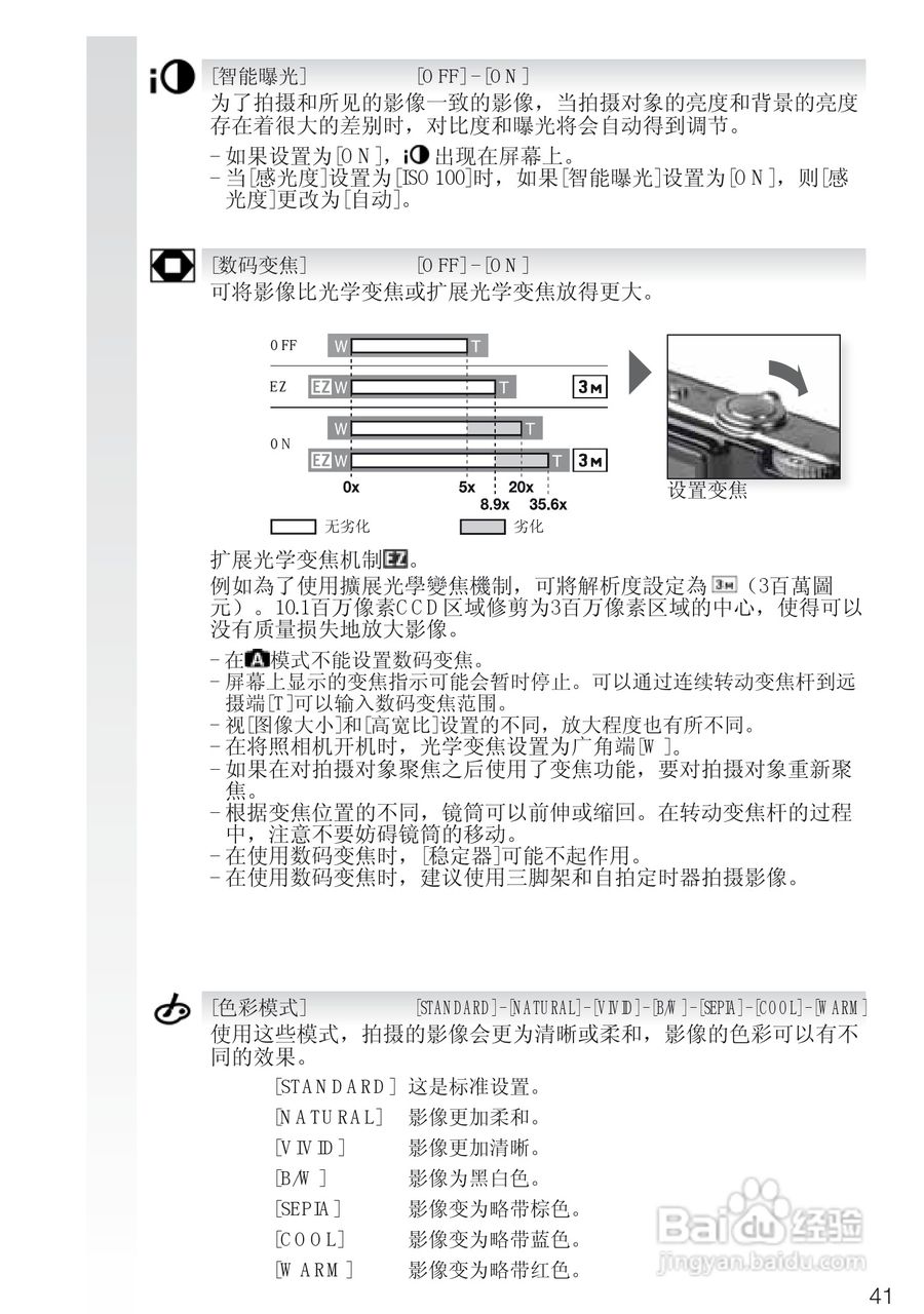 LEICA C-LUX3照相机使用说明书:[4]