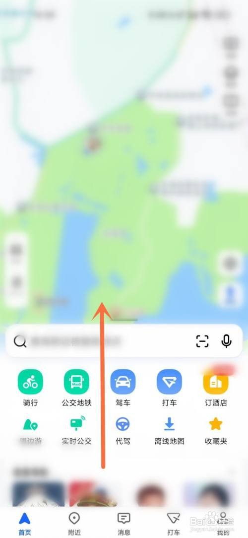 2022高德地图离线地图怎么里下载