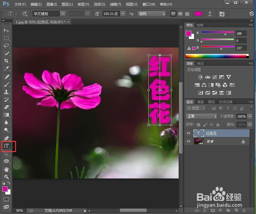 如何在ps中给文字添加贝壳和光泽效果