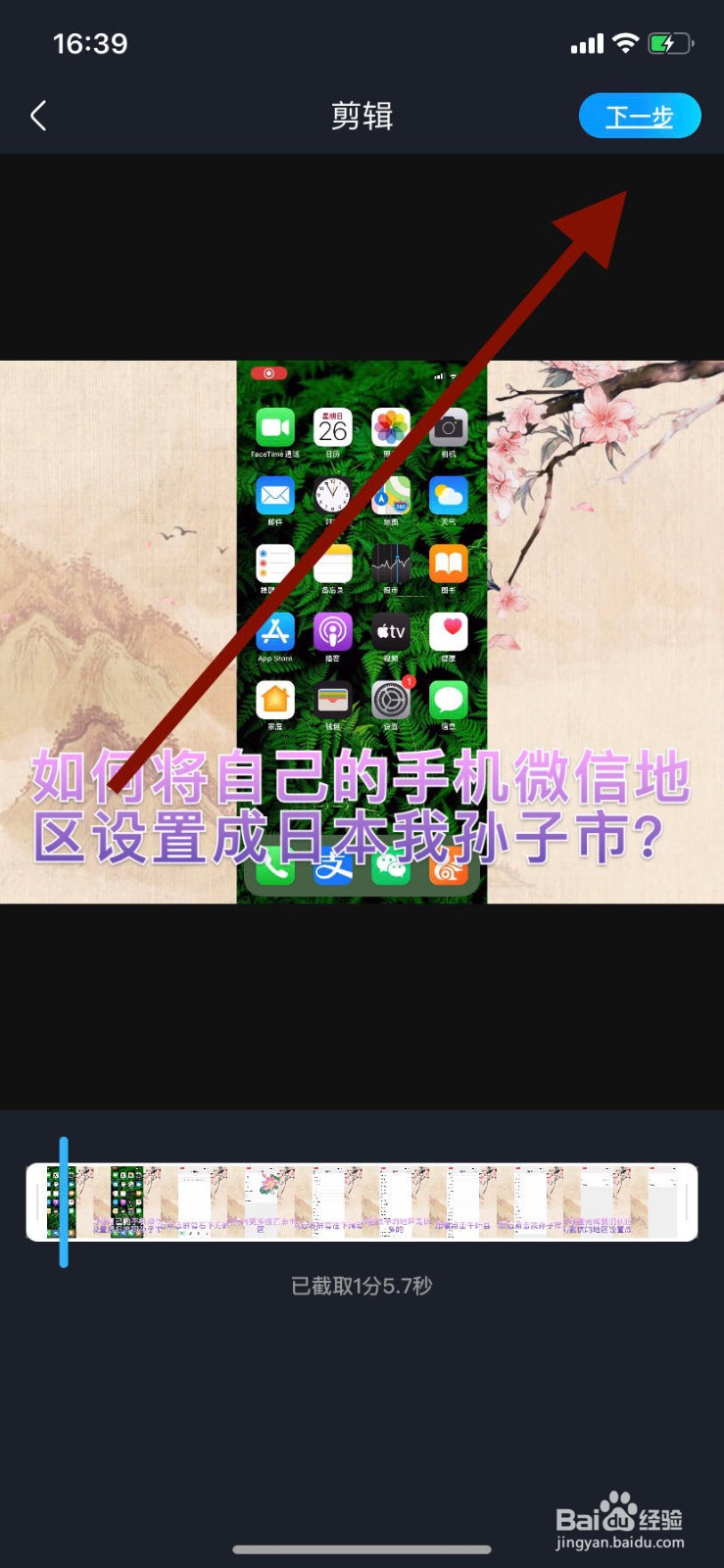 手机优酷如何上传作品？