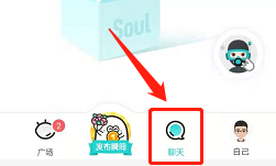 安卓版Soul如何搜索密友?