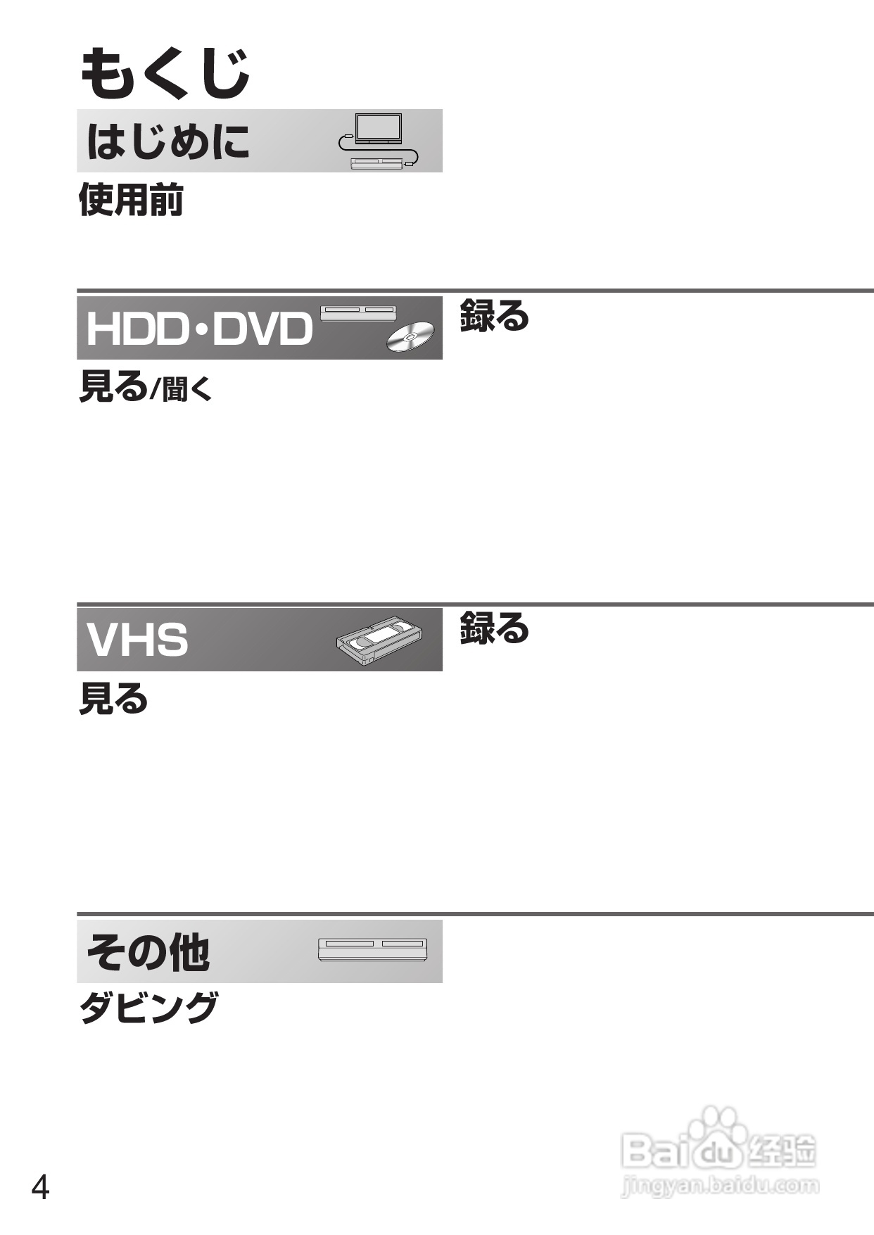Panasonic DMR-E250V DVD播放机使用说明书:[1]