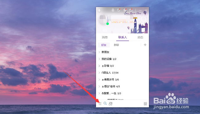 电脑上怎么设置快捷截图？