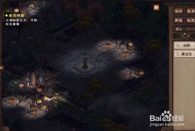 烟雨江湖剑王阁东厂密探任务攻略