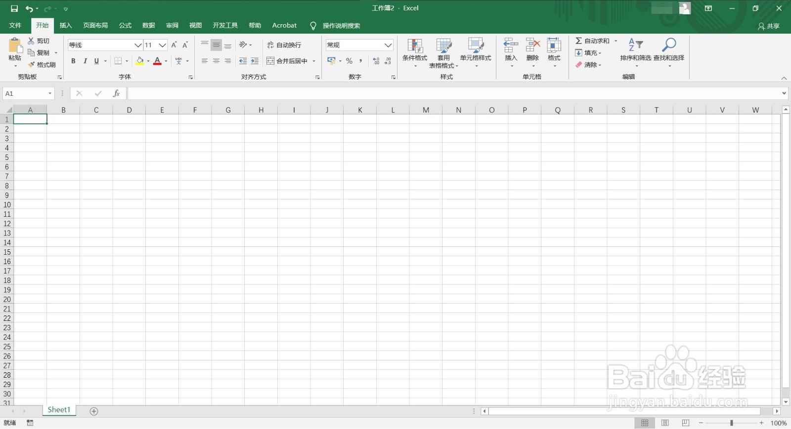 Excel如何设置手机号码分段显示