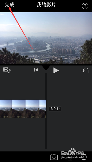 苹果6S手机怎么把照片制作成视频