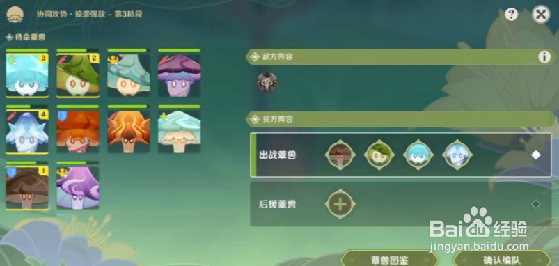 原神协同攻势第五天任务达成通关最全攻略