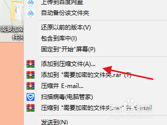 如何加密文件夹