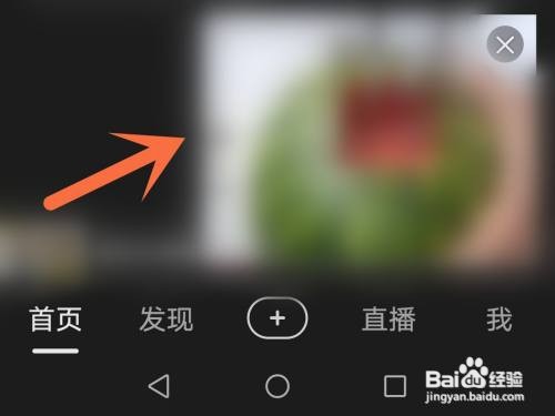 好看视频app小窗口播放如何设置