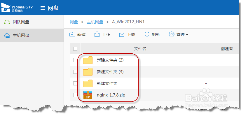 如何使用行云管家传输文件到服务器？