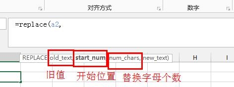Excel2013：[16]加密手机号码中间数字