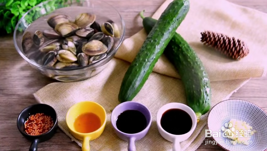 怎么做文蛤拌黄瓜？